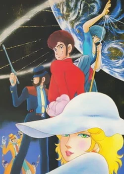 Люпен VIII — OVA