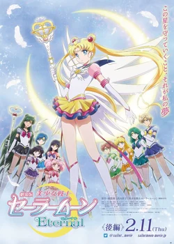 Pretty Guardian Sailor Moon Eternal The Movie Part 1