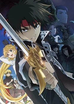 Sorcerous Stabber Orphen