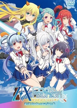 Z/X: Код возз'єднання