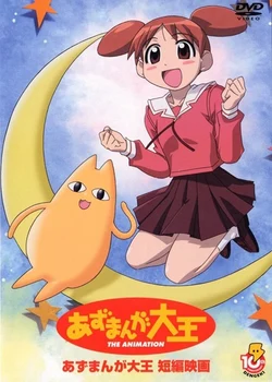Azumanga Daioh: The Very Short Movie