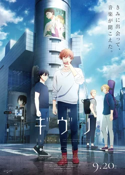 Given Movie 3: Umi e