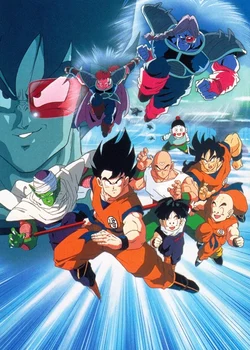 Dragon Ball Z: The Tree of Might