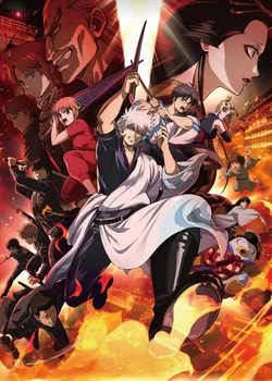 Okay, I understand. No problem. Here's the translation from Russian to Ukrainian:
Gintama Movie 3: Yoshiwara Daienjou