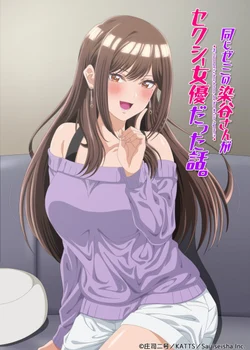 My Classmate's a Sexy Actress, and Now We Live Together?!