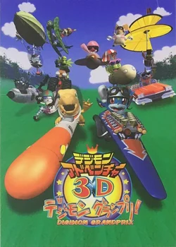 Пригоди Дігімонів у 3D