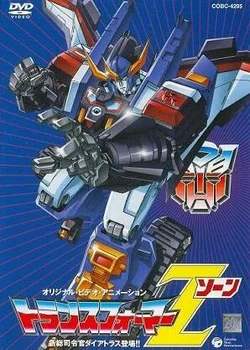 Transformers: Zone