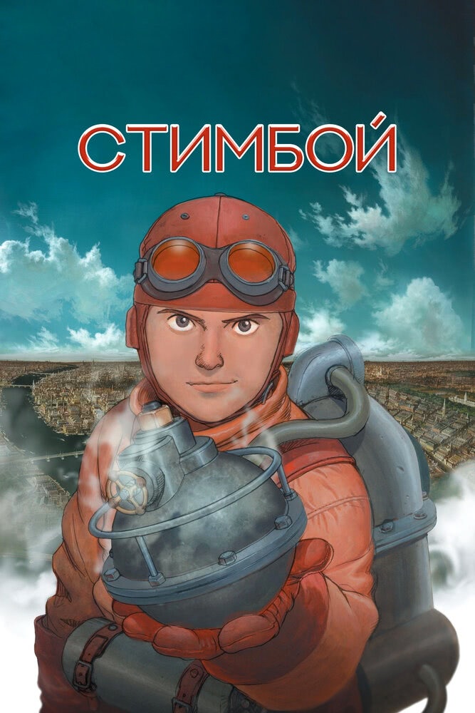 Постер
