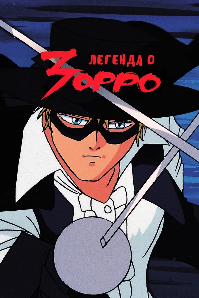 Постер
