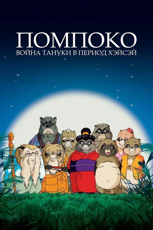 Постер