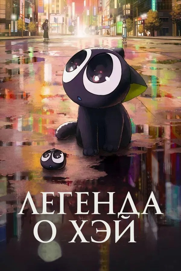 Постер