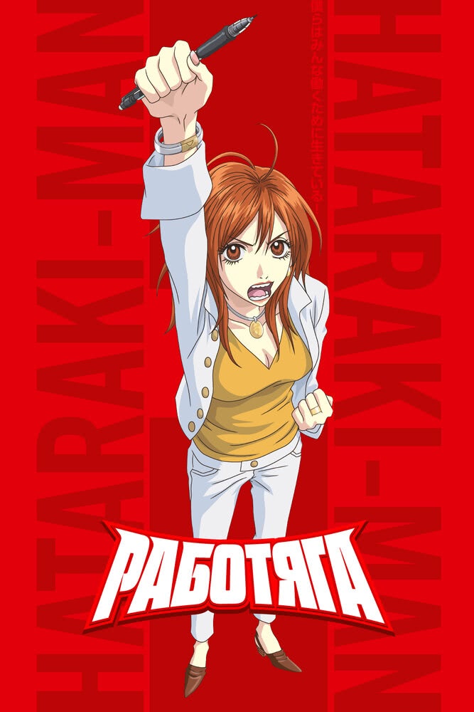 Постер