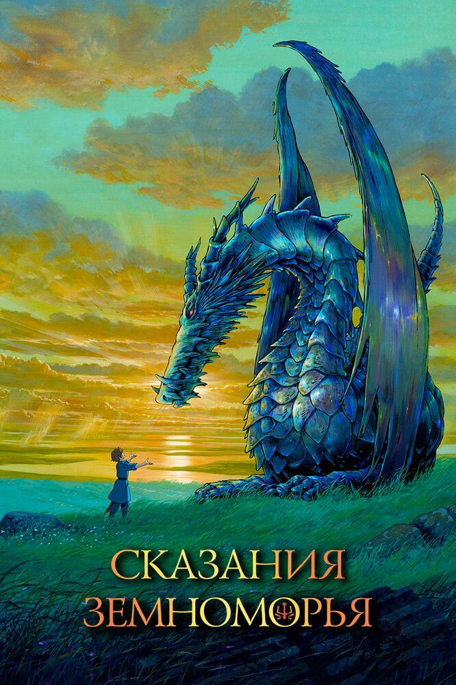 Постер