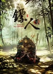 Blades of the Guardians 2nd Season