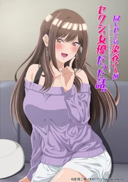 My Classmate's a Sexy Actress, and Now We Live Together?!
