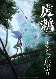 Toratsugumi: Tsugumi Project